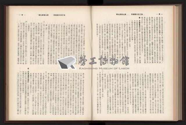 《加工出口區簡訊合訂本》第9卷第1期至第12期(數位)藏品圖，第195張