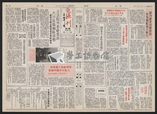 《加工出口區區刊半月刊合訂本》第193期至第338期藏品圖，第195張