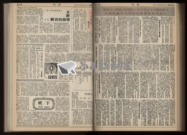 《加工出口區區刊半月刊合訂本》第001期至第192期(數位)藏品圖，第295張