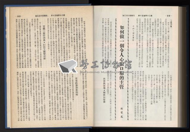 《加工出口區簡訊合訂本》第15卷第1期至第15卷第12期藏品圖，第285張