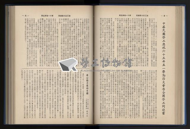 Accession Number:20190010670 Collection Image, Figure 85, Total 248 Figures