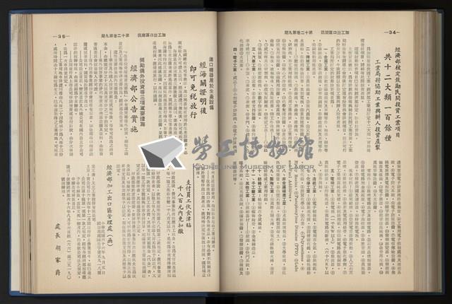 《加工出口區簡訊合訂本》第12卷第1期至第12卷第12期藏品圖，第185張
