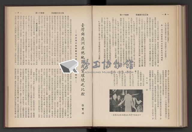 《加工出口區簡訊合訂本》第4卷第1期至第12期(數位)藏品圖，第185張