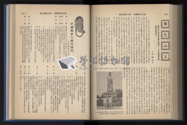 《加工出口區簡訊合訂本》第13卷第1期至第13卷第12期藏品圖，第185張