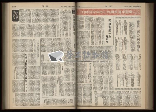 《加工出口區區刊半月刊合訂本》第001期至第192期(數位)藏品圖，第185張