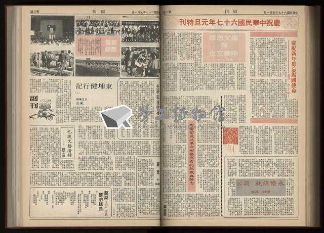 《加工出口區區刊半月刊合訂本》第001期至第192期(數位)藏品圖，第285張