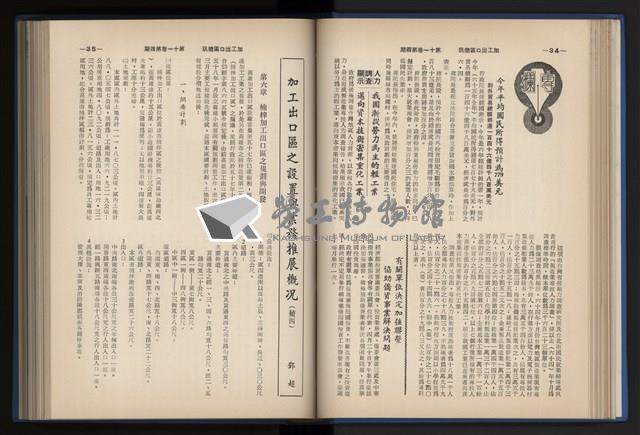 Accession Number:20190010670 Collection Image, Figure 75, Total 248 Figures