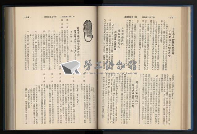 《加工出口區簡訊合訂本》第15卷第1期至第15卷第12期藏品圖，第75張