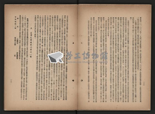 《即將開放民營之五大公營企業》藏品圖，第235張