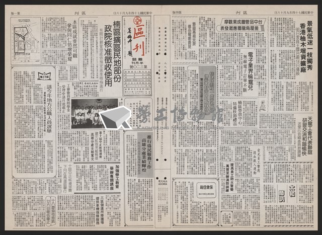 《加工出口區區刊半月刊合訂本》第193期至第338期藏品圖，第275張