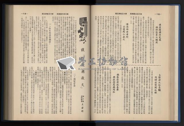 《加工出口區簡訊合訂本》第13卷第1期至第13卷第12期藏品圖，第55張
