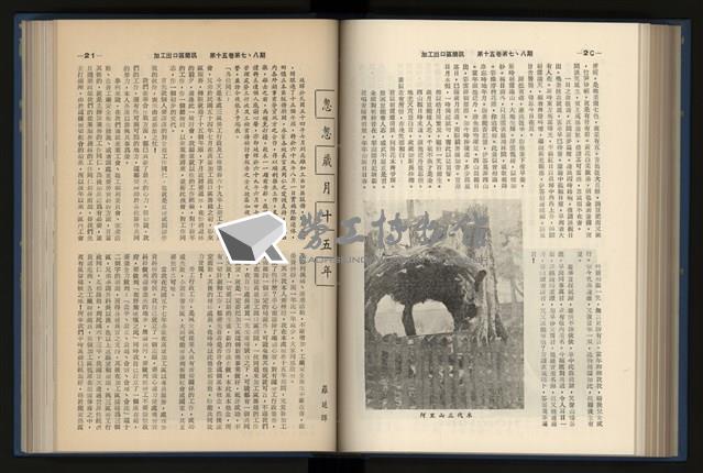 《加工出口區簡訊合訂本》第15卷第1期至第15卷第12期藏品圖，第155張