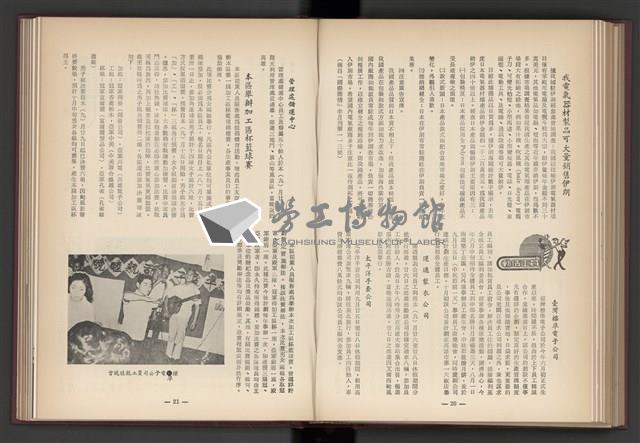 《加工出口區簡訊合訂本》第4卷第1期至第12期(數位)藏品圖，第155張