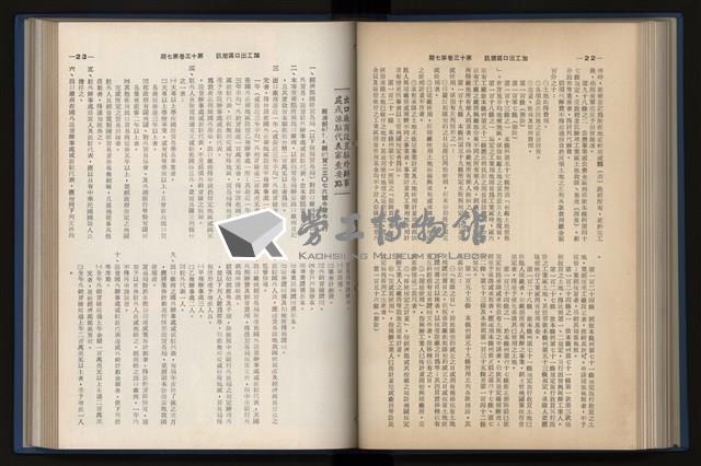 《加工出口區簡訊合訂本》第13卷第1期至第13卷第12期藏品圖，第155張