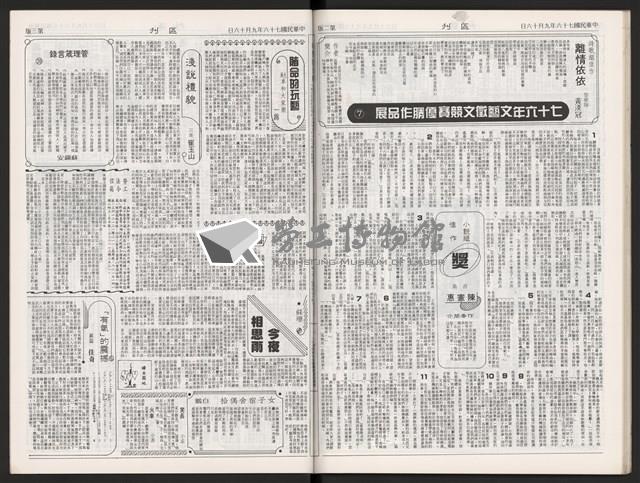 《加工出口區區刊半月刊合訂本》第339期至第374期藏品圖，第56張