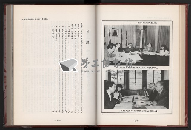 《中華民國加工出口區創立與發展》藏品圖，第54張