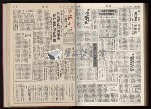《加工出口區區刊半月刊合訂本》第001期至第192期(數位)藏品圖，第355張