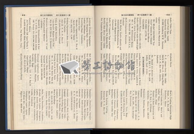 《加工出口區簡訊合訂本》第15卷第1期至第15卷第12期藏品圖，第265張