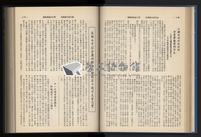 《加工出口區簡訊合訂本》第15卷第1期至第15卷第12期藏品圖，第65張