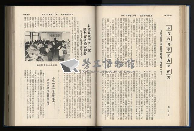 《加工出口區簡訊合訂本》第12卷第1期至第12卷第12期藏品圖，第65張