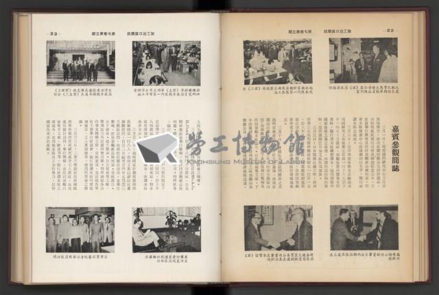 《加工出口區簡訊合訂本》第7卷第1期至第12期(數位)藏品圖，第65張