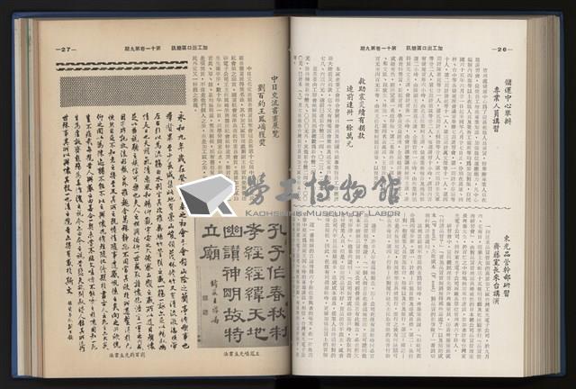 Accession Number:20190010670 Collection Image, Figure 165, Total 248 Figures