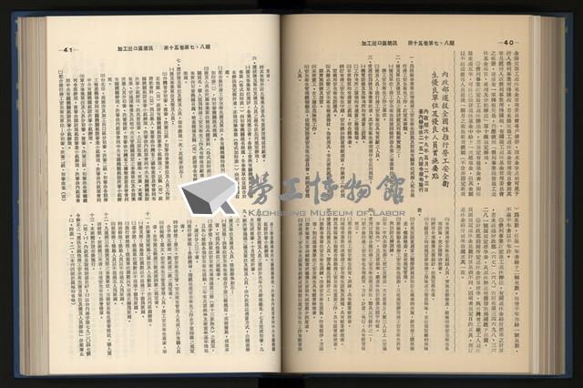 《加工出口區簡訊合訂本》第15卷第1期至第15卷第12期藏品圖，第165張