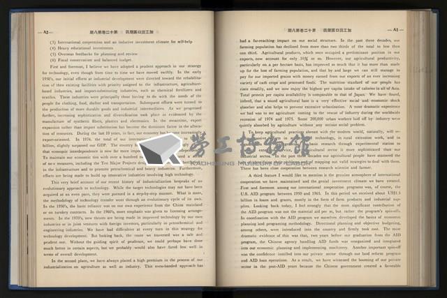 《加工出口區簡訊合訂本》第12卷第1期至第12卷第12期藏品圖，第165張