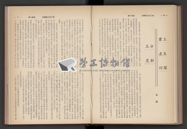 《加工出口區簡訊合訂本》第4卷第1期至第12期(數位)藏品圖，第165張