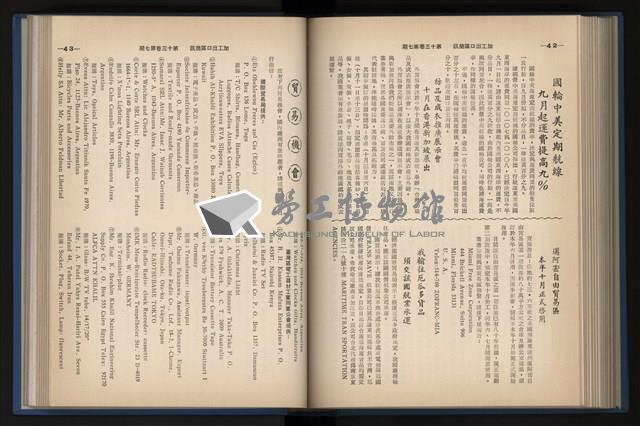《加工出口區簡訊合訂本》第13卷第1期至第13卷第12期藏品圖，第165張