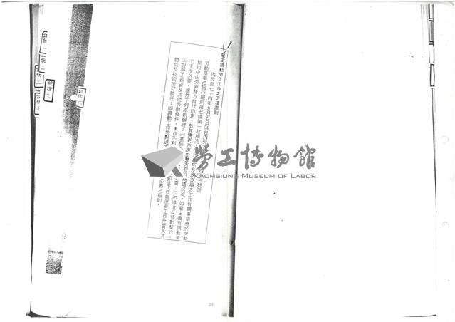 黃人國先生訴訟文獻檔案藏品圖，第65張