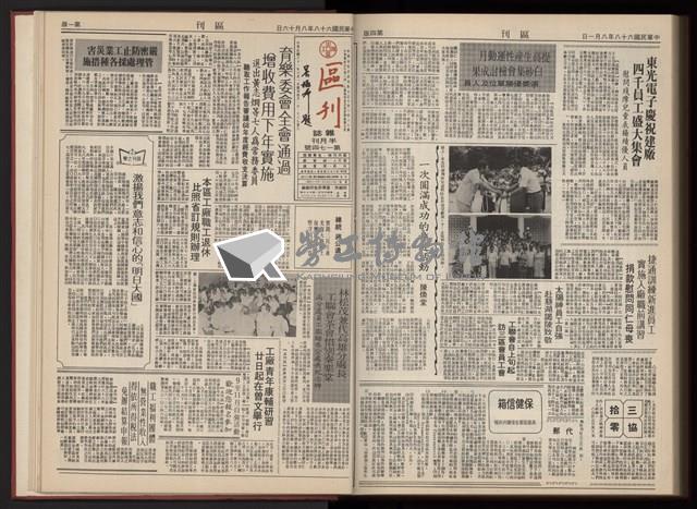 《加工出口區區刊半月刊合訂本》第001期至第192期(數位)藏品圖，第365張