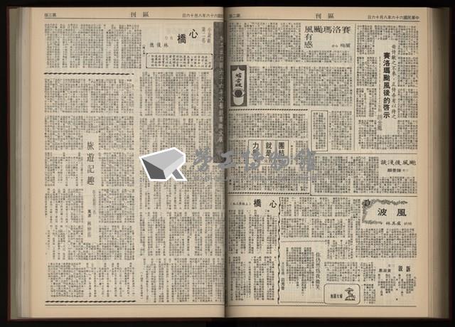 《加工出口區區刊半月刊合訂本》第001期至第192期(數位)藏品圖，第265張
