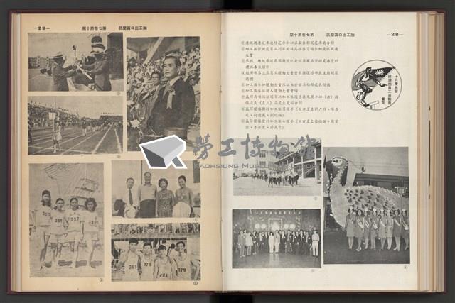 《加工出口區簡訊合訂本》第7卷第1期至第12期(數位)藏品圖，第245張