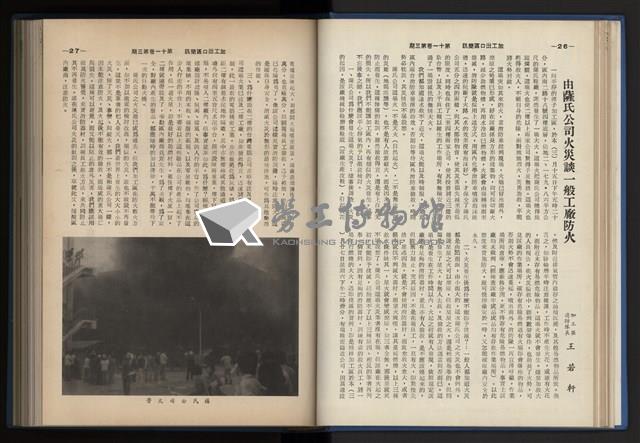 Accession Number:20190010670 Collection Image, Figure 45, Total 248 Figures