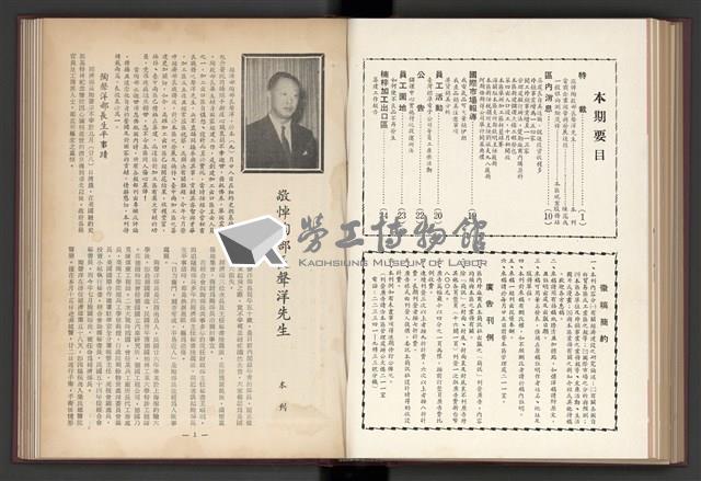 《加工出口區簡訊合訂本》第4卷第1期至第12期(數位)藏品圖，第145張