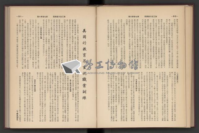 《加工出口區簡訊合訂本》第7卷第1期至第12期(數位)藏品圖，第145張