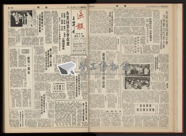 《加工出口區區刊半月刊合訂本》第001期至第192期(數位)藏品圖，第45張