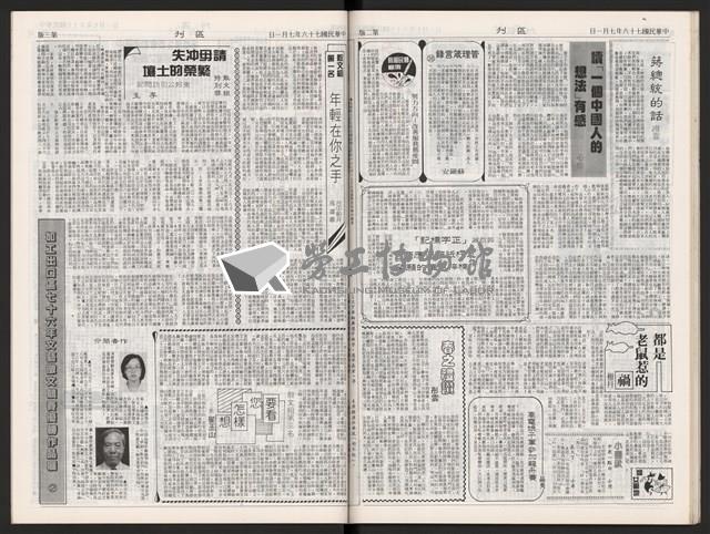 《加工出口區區刊半月刊合訂本》第339期至第374期藏品圖，第46張