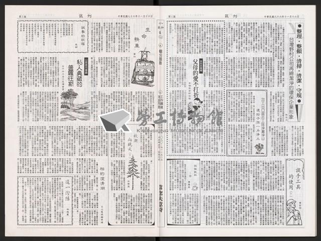 《加工出口區區刊半月刊合訂本》第591期至第612期藏品圖，第45張