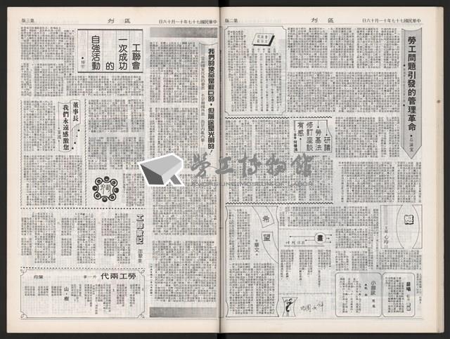 《加工出口區區刊半月刊合訂本》第375期至第398期藏品圖，第45張