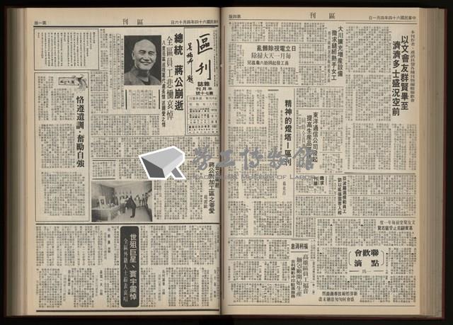 《加工出口區區刊半月刊合訂本》第001期至第192期(數位)藏品圖，第145張