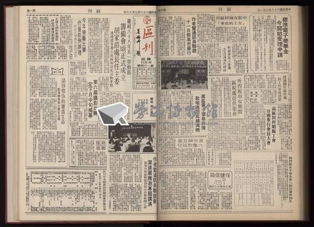 《加工出口區區刊半月刊合訂本》第001期至第192期(數位)藏品圖，第345張