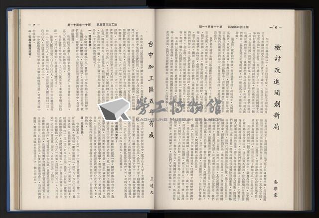Accession Number:20190010670 Collection Image, Figure 205, Total 248 Figures
