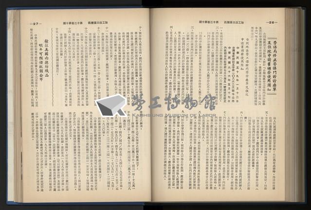 《加工出口區簡訊合訂本》第12卷第1期至第12卷第12期藏品圖，第205張