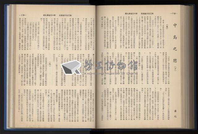 《加工出口區簡訊合訂本》第13卷第1期至第13卷第12期藏品圖，第205張