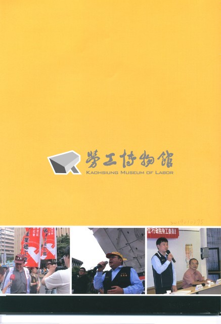 《工訊》No. 45藏品圖，第5張