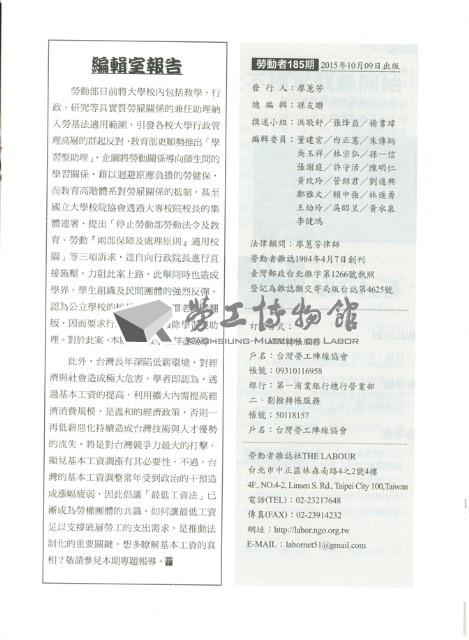 《勞動者》第185期藏品圖，第5張