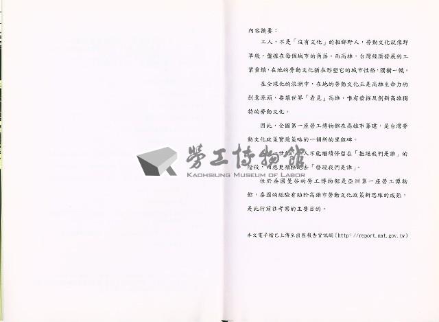 《泰國勞工博物館考察報告—勞動文化政策的新思維》藏品圖，第5張