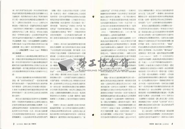 《批判與再造》第52期藏品圖，第5張